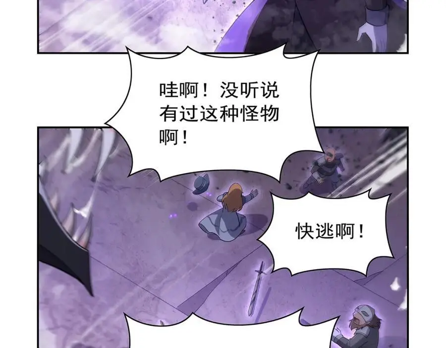 第391话 扭转现实 第26页