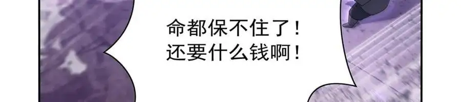 第391话 扭转现实 第27页