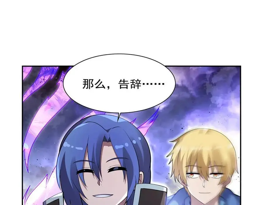 第391话 扭转现实 第32页