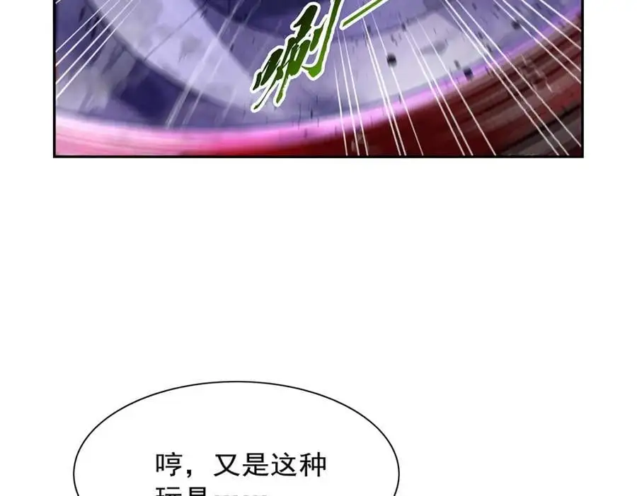 第391话 扭转现实 第42页