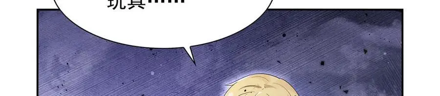 第391话 扭转现实 第43页