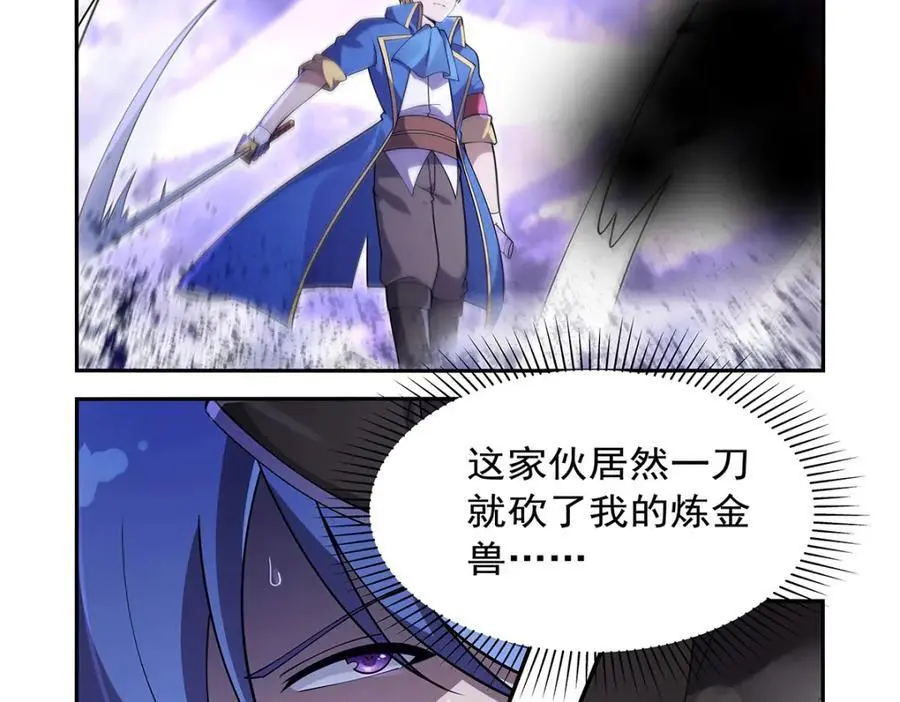 第391话 扭转现实 第48页