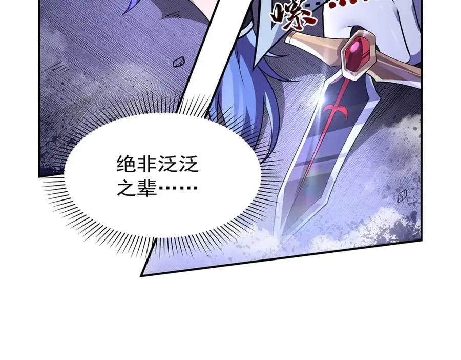 第391话 扭转现实 第50页