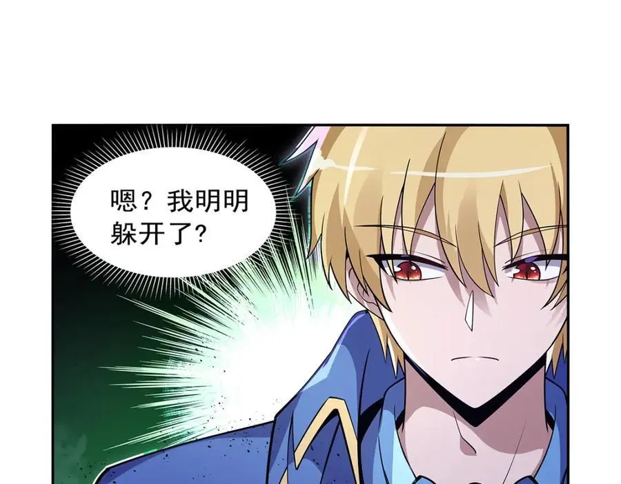 第391话 扭转现实 第60页