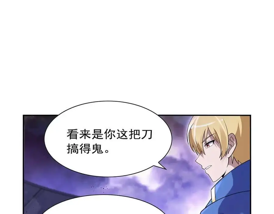 第391话 扭转现实 第62页