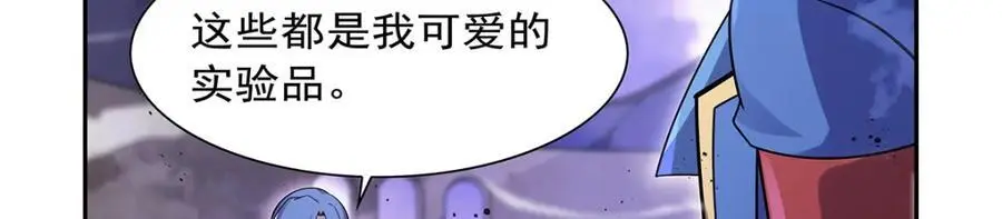 第391话 扭转现实 第63页