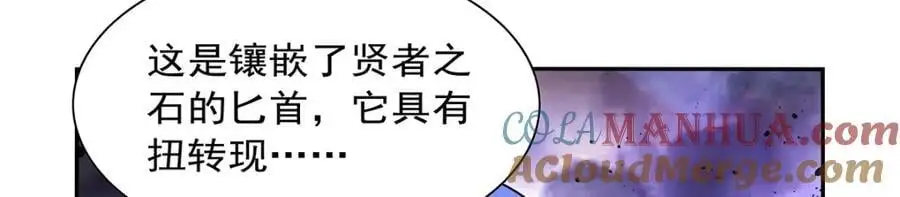 第391话 扭转现实 第65页