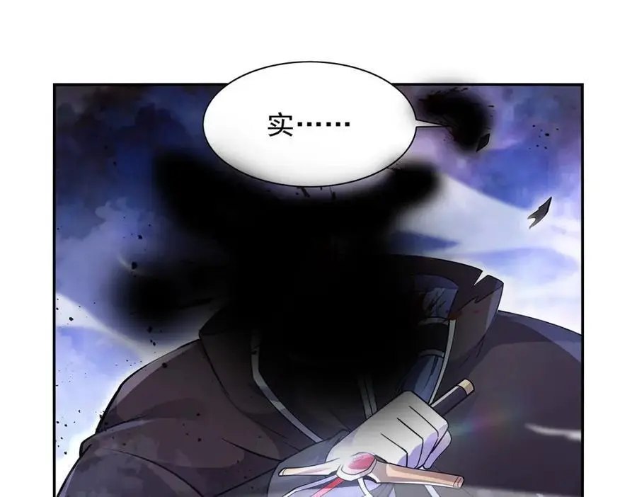 第391话 扭转现实 第68页
