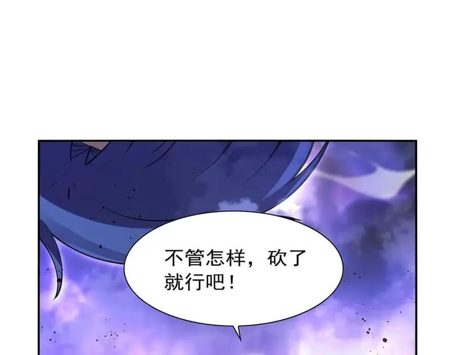 第391话 扭转现实 第70页