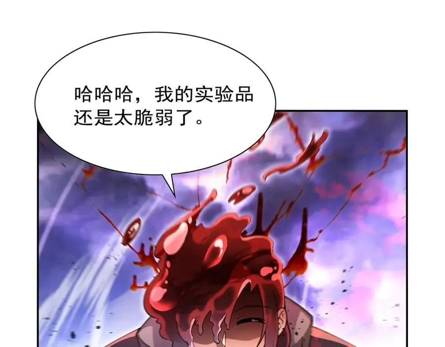 第391话 扭转现实 第82页