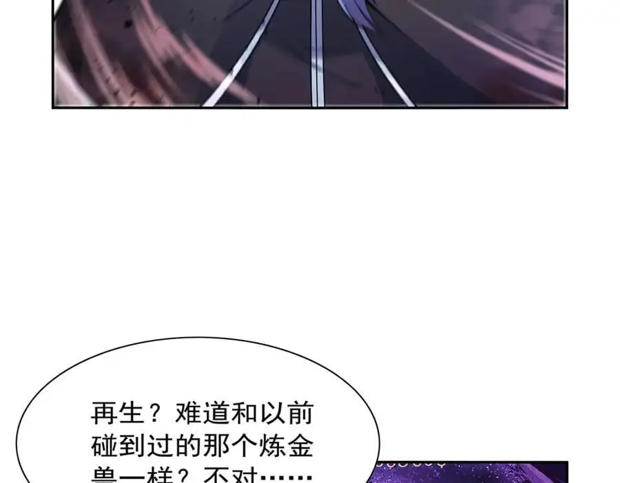 第391话 扭转现实 第84页