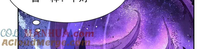 第391话 扭转现实 第85页