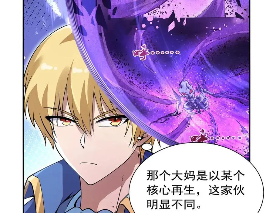 第391话 扭转现实 第86页