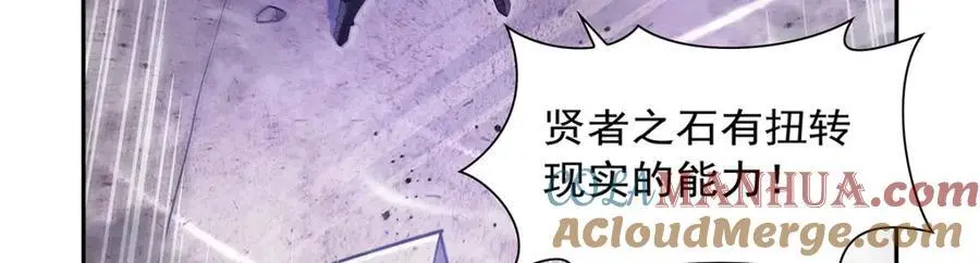 第391话 扭转现实 第89页