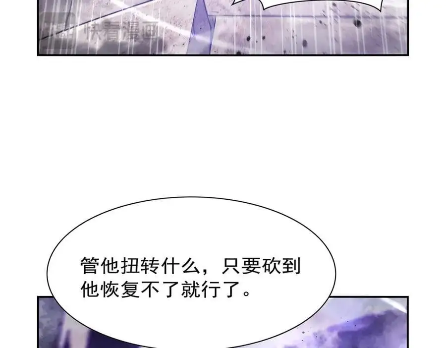 第391话 扭转现实 第90页