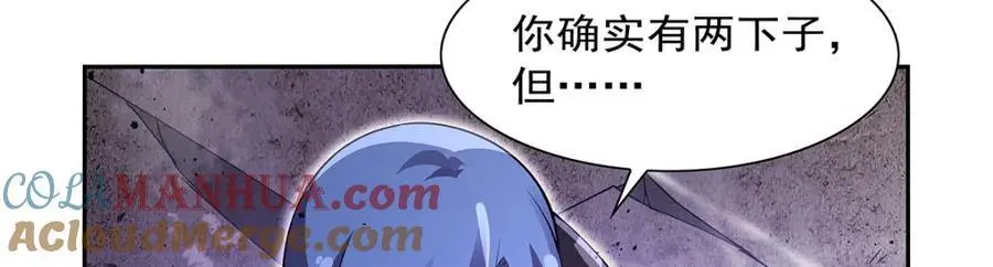 第391话 扭转现实 第93页