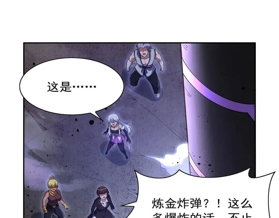 第391话 扭转现实 第102页