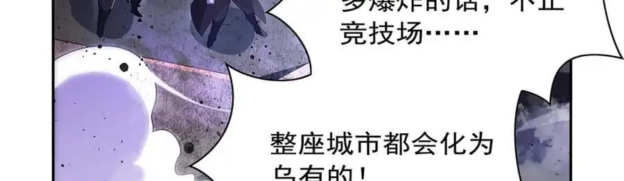 第391话 扭转现实 第103页