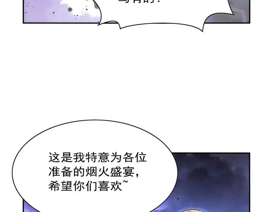 第391话 扭转现实 第104页