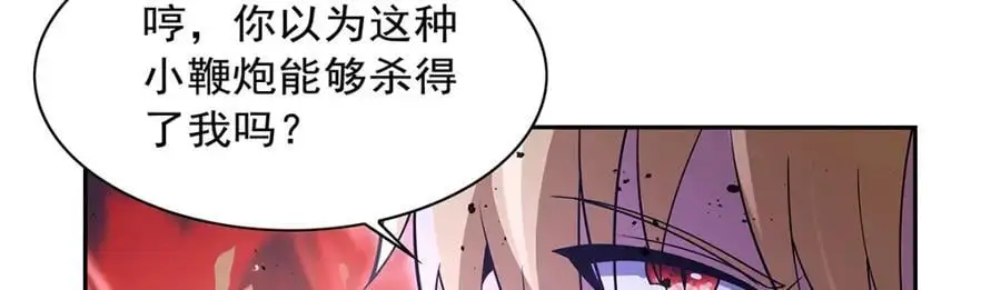 第391话 扭转现实 第107页