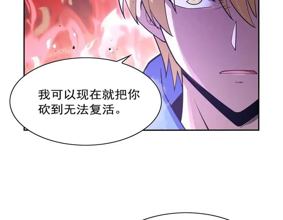 第391话 扭转现实 第108页
