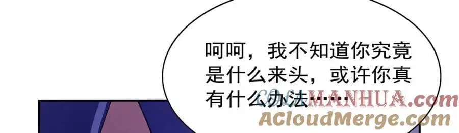 第391话 扭转现实 第109页