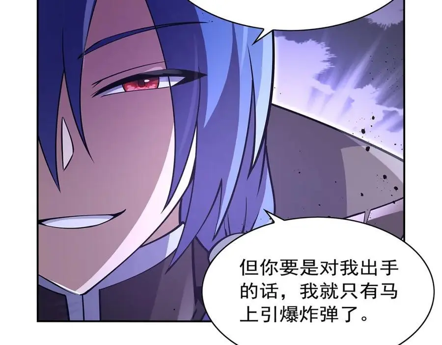 第391话 扭转现实 第110页