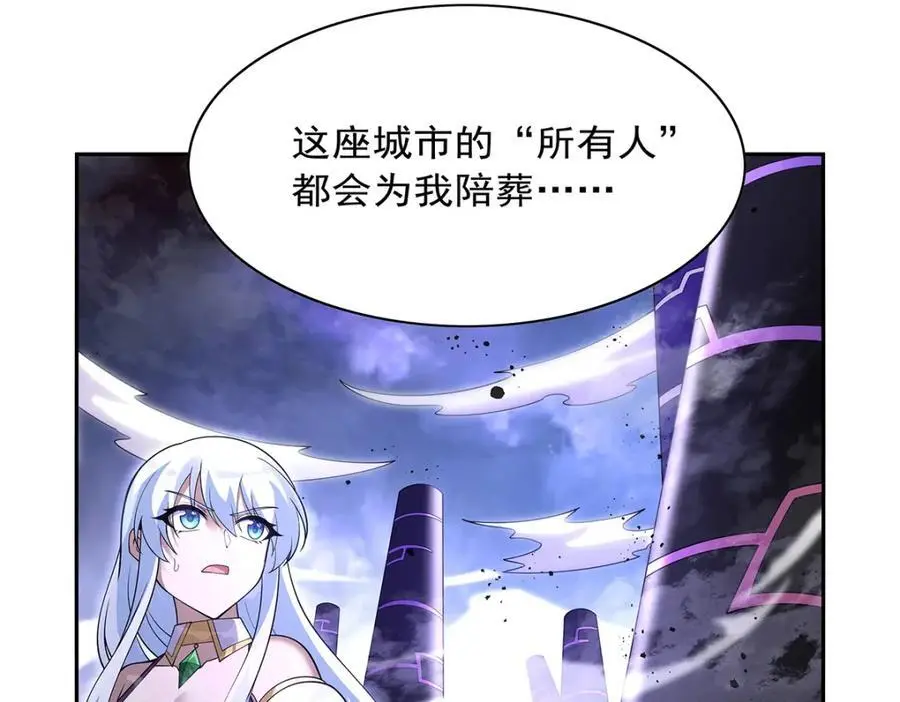 第391话 扭转现实 第112页