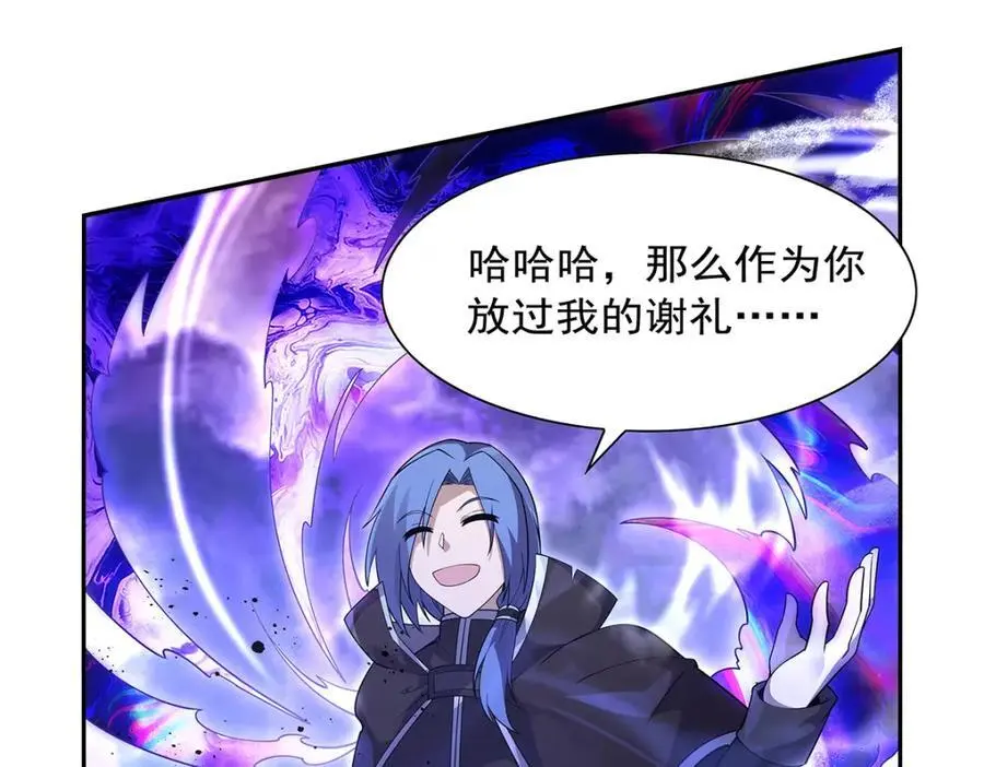 第391话 扭转现实 第118页