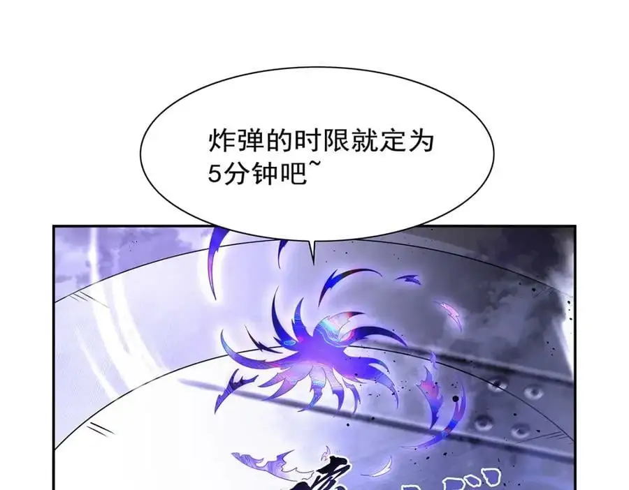 第391话 扭转现实 第120页