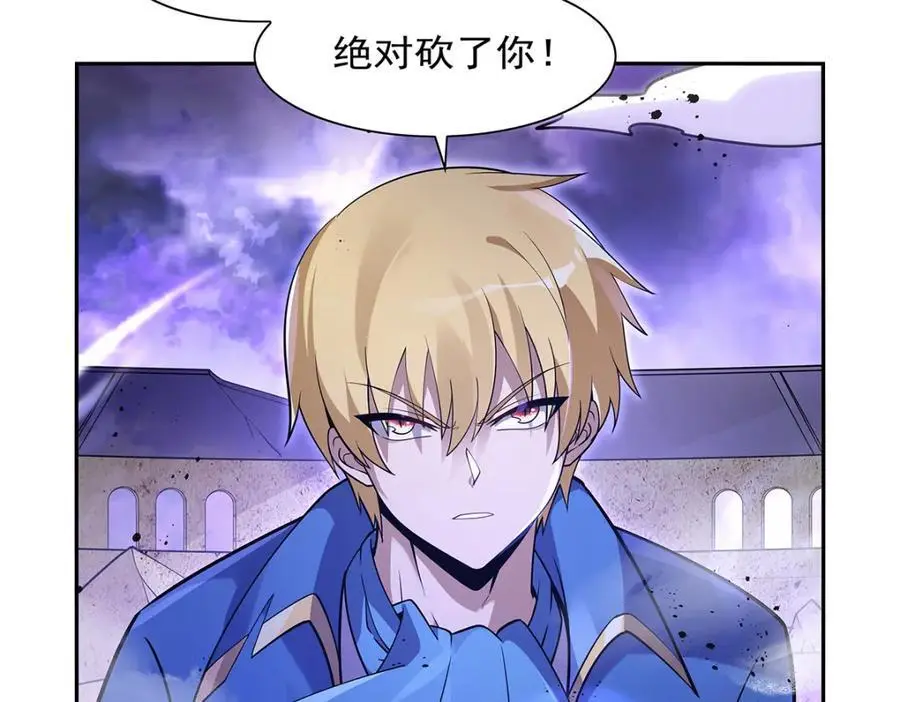 第391话 扭转现实 第126页