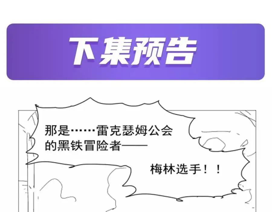 第391话 扭转现实 第128页