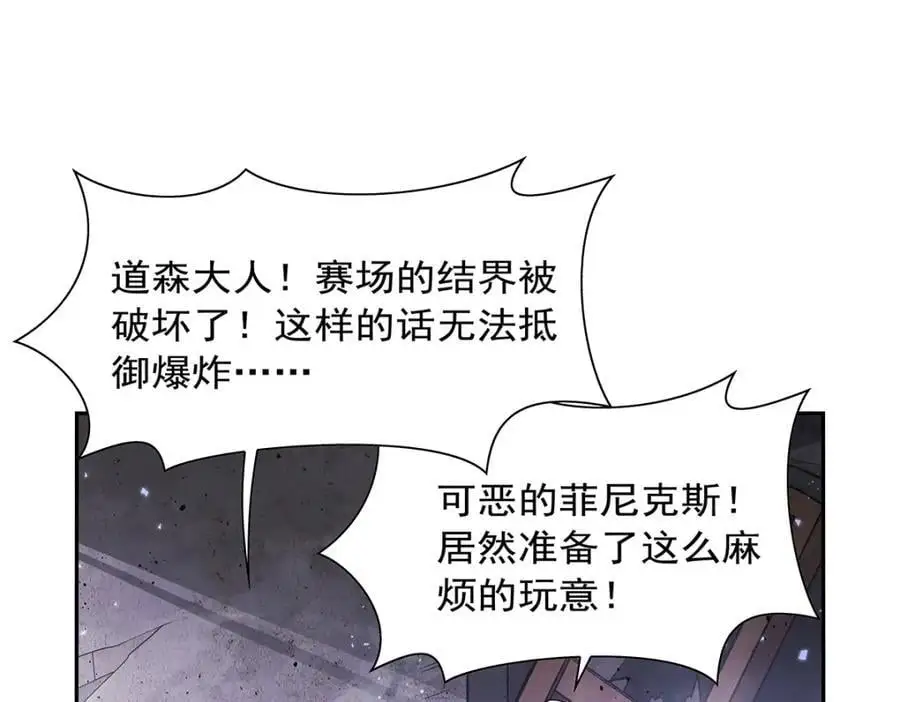第392话 不辞而别 第6页