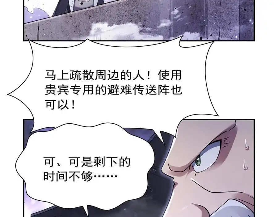 第392话 不辞而别 第8页