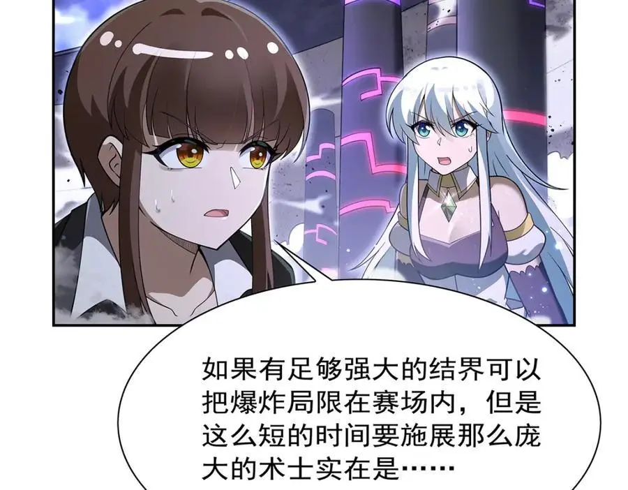 第392话 不辞而别 第22页