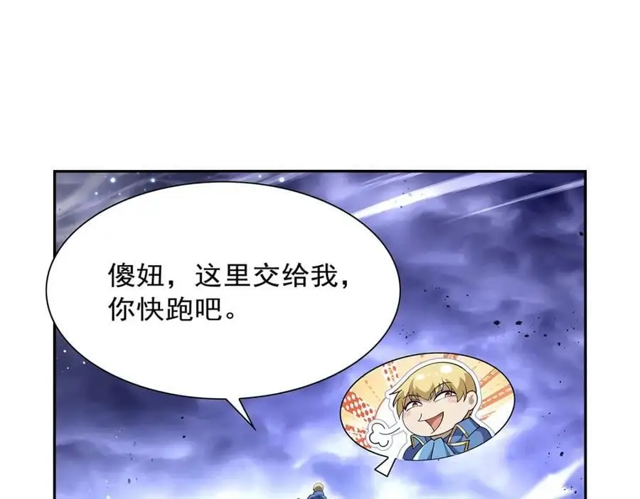 第392话 不辞而别 第26页