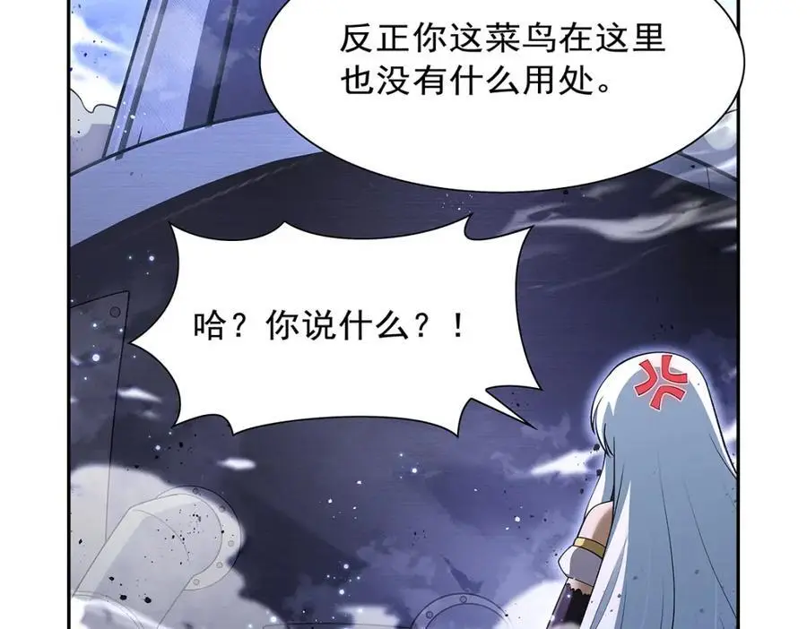第392话 不辞而别 第28页