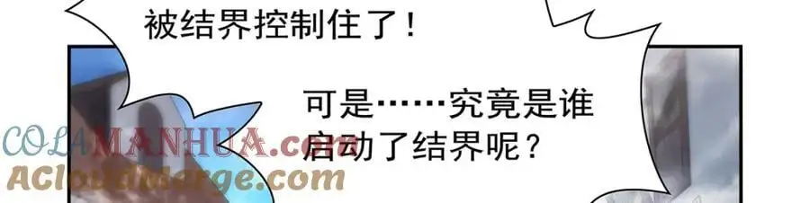 第392话 不辞而别 第69页