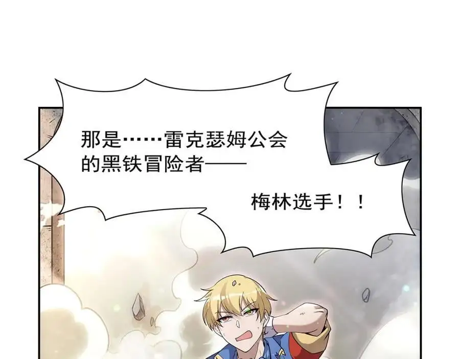 第392话 不辞而别 第74页