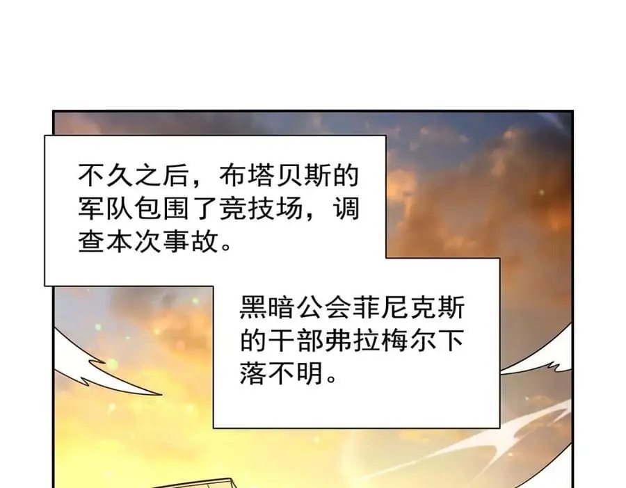 第392话 不辞而别 第88页