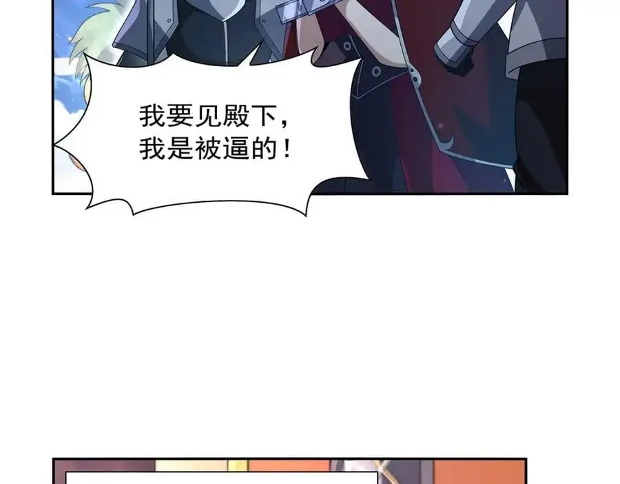 第392话 不辞而别 第92页