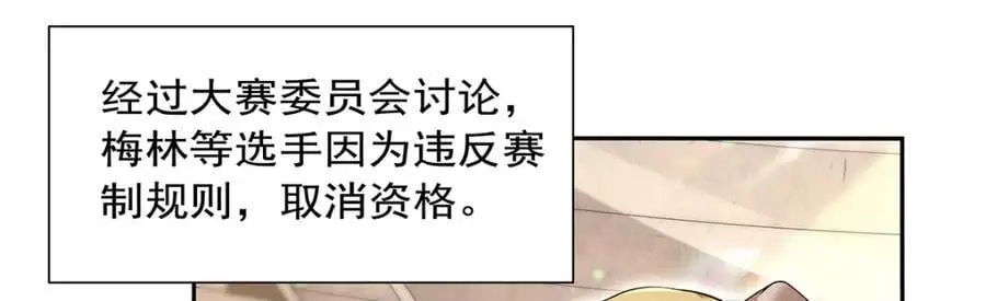 第392话 不辞而别 第95页