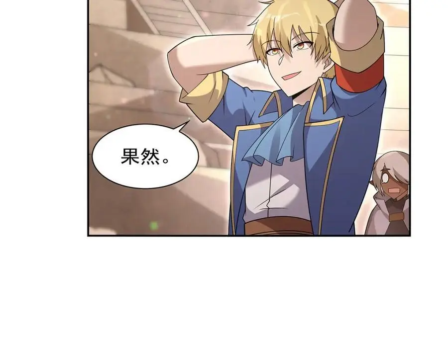 第392话 不辞而别 第96页