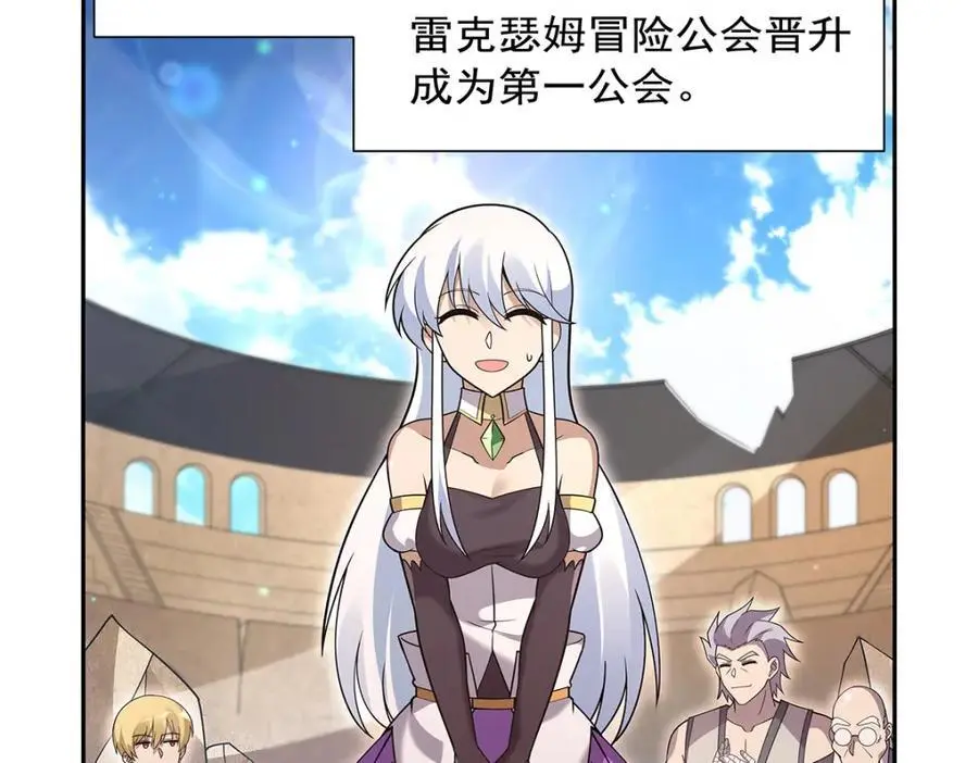 第392话 不辞而别 第98页