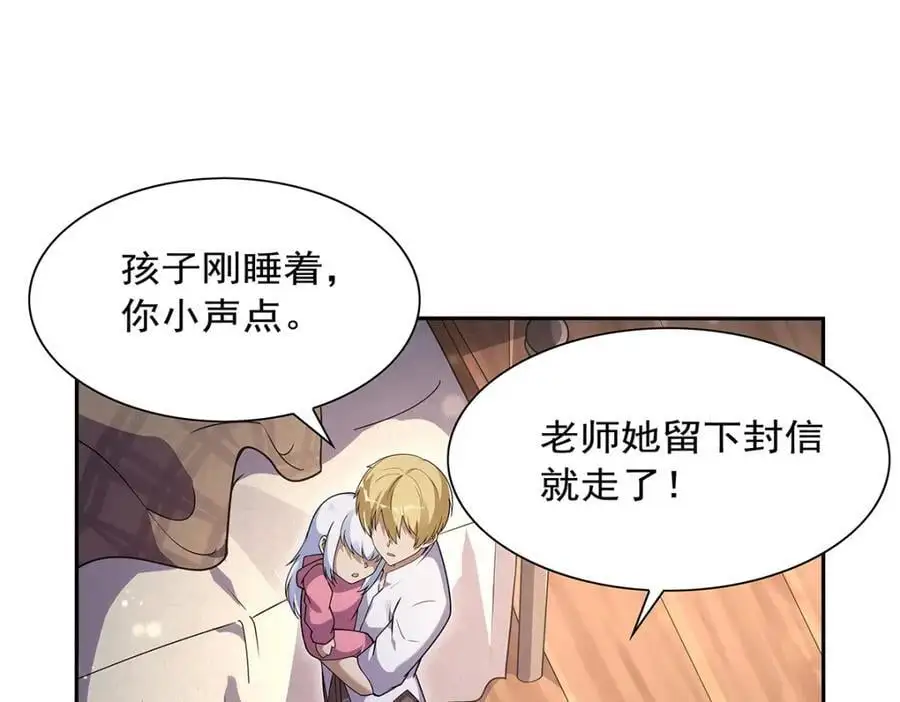 第392话 不辞而别 第104页