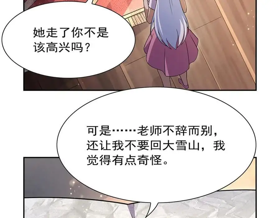 第392话 不辞而别 第106页