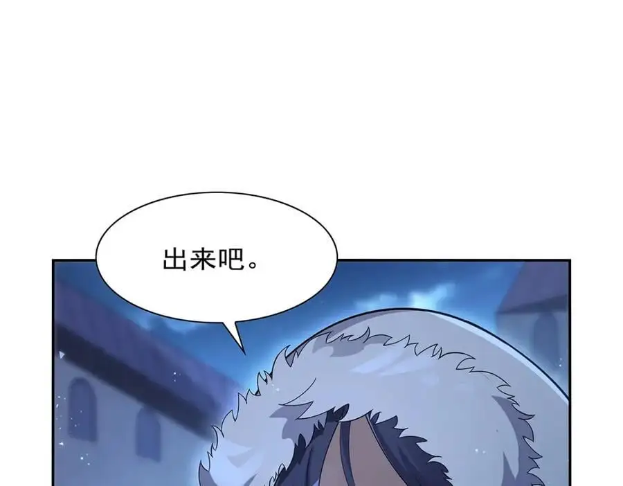 第392话 不辞而别 第118页