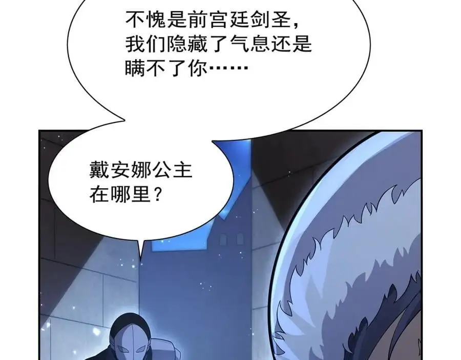 第392话 不辞而别 第124页