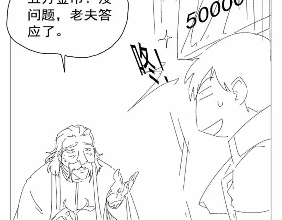 第392话 不辞而别 第134页