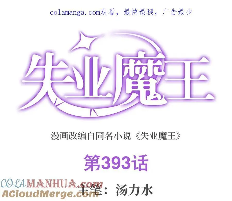 第393话 堕落的勇者 第1页